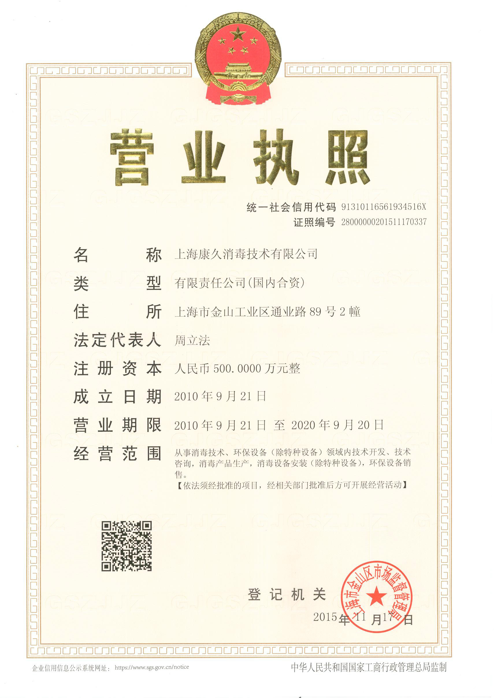 “津南营业执照